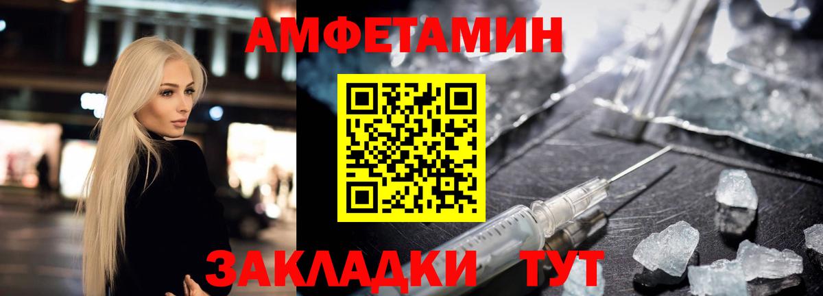 АМФЕТАМИН Premium Губаха