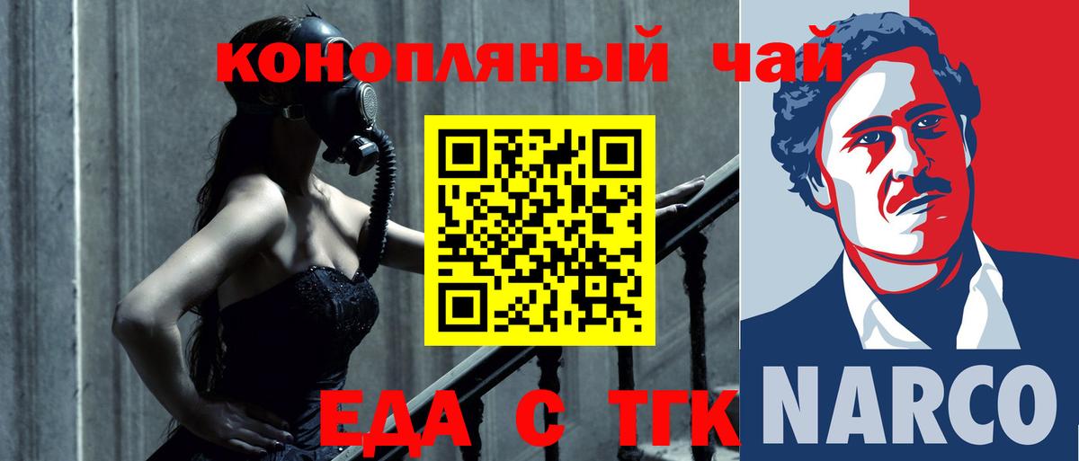 Губаха  Еда ТГК конопля  Вход с VPN 
