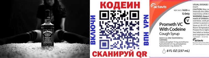 Codein напиток Lean (лин)  blacksprut зеркало  Губаха 