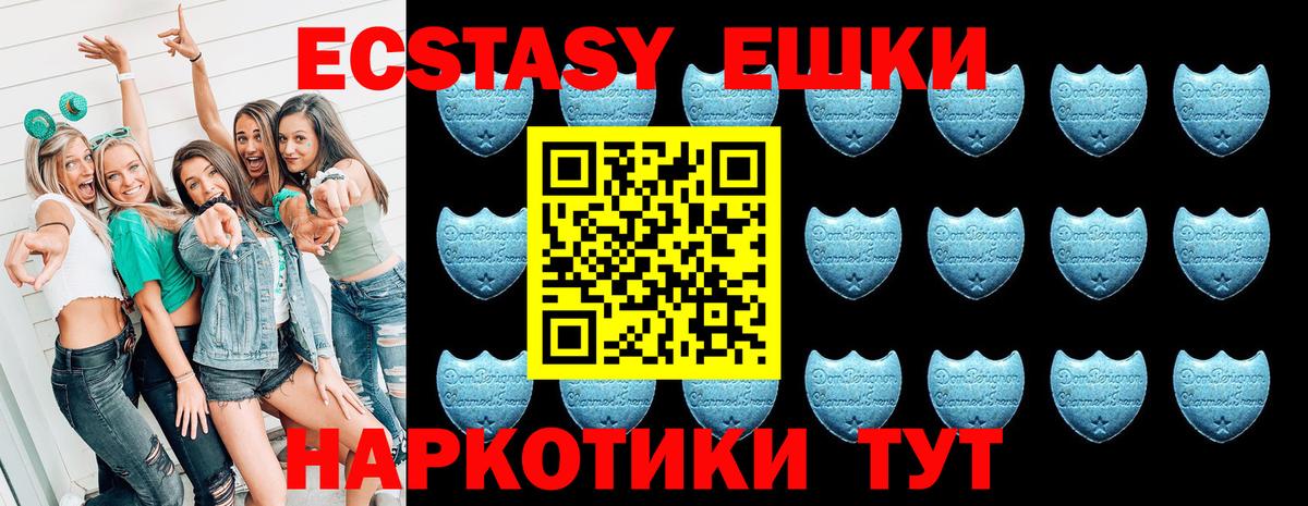 Ecstasy XTC Губаха