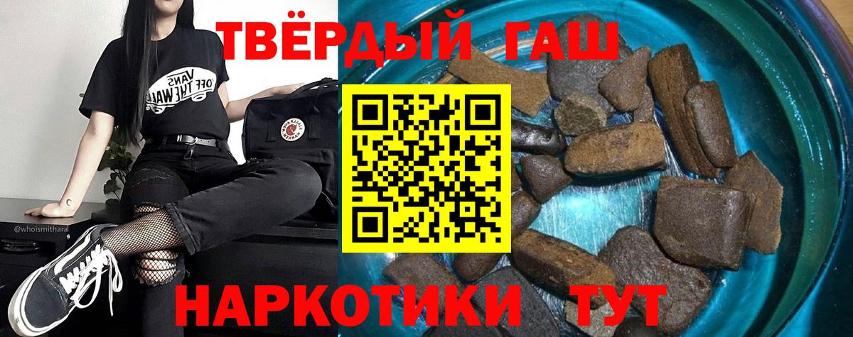 Гашиш VHQ  ГАШИШ hashish  Вход с VPN  как найти наркотики  Губаха 