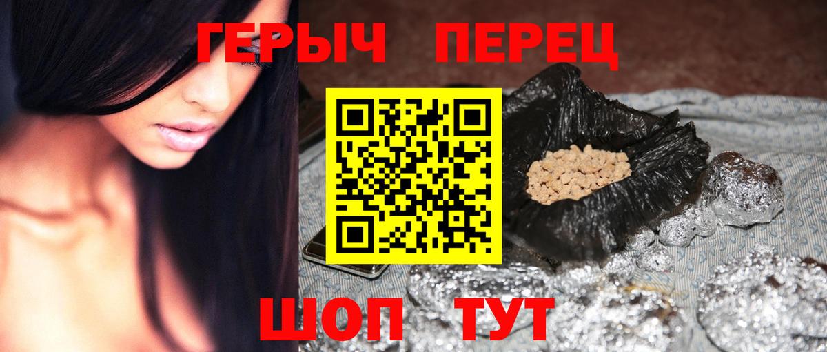 ГЕРОИН  Вход с VPN  Губаха  Героин афганец 