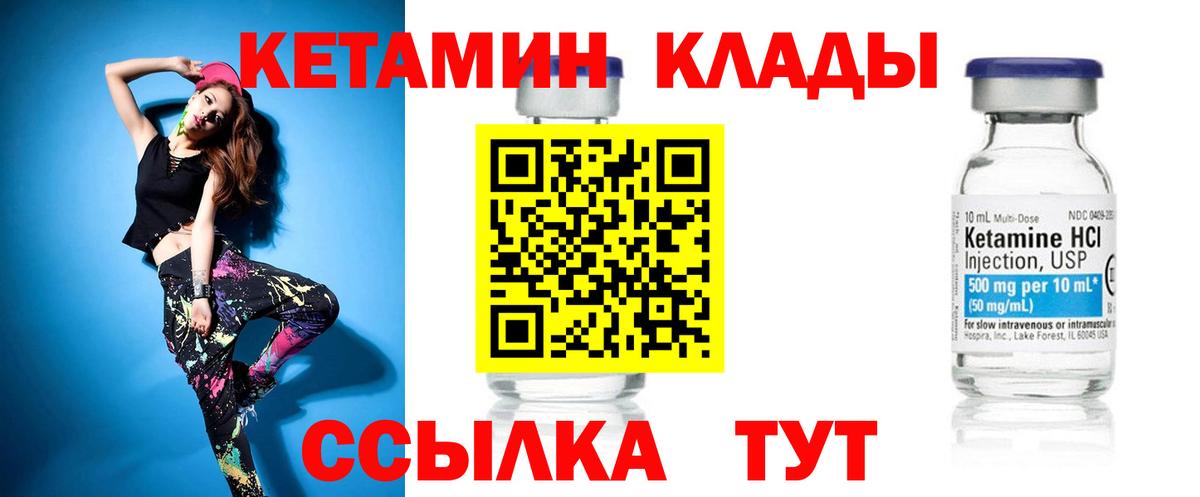 Кетамин ketamine Губаха