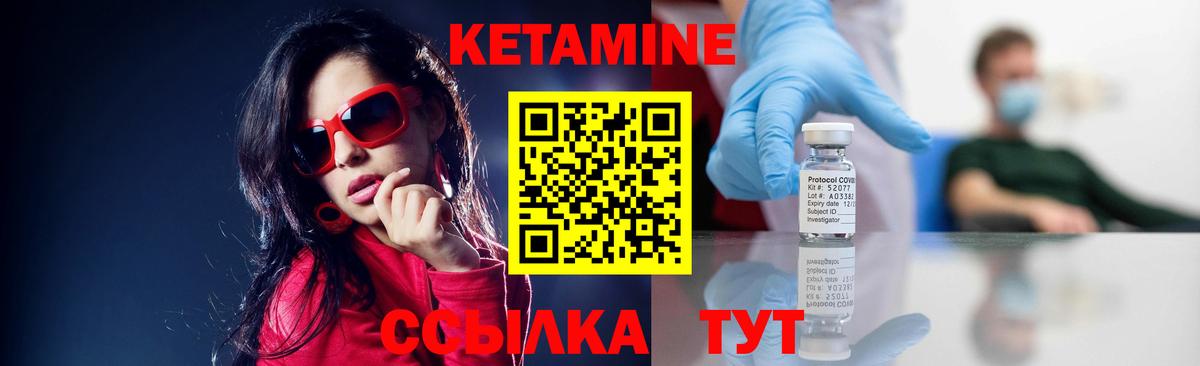 Губаха  Кетамин VHQ  Вход с VPN 