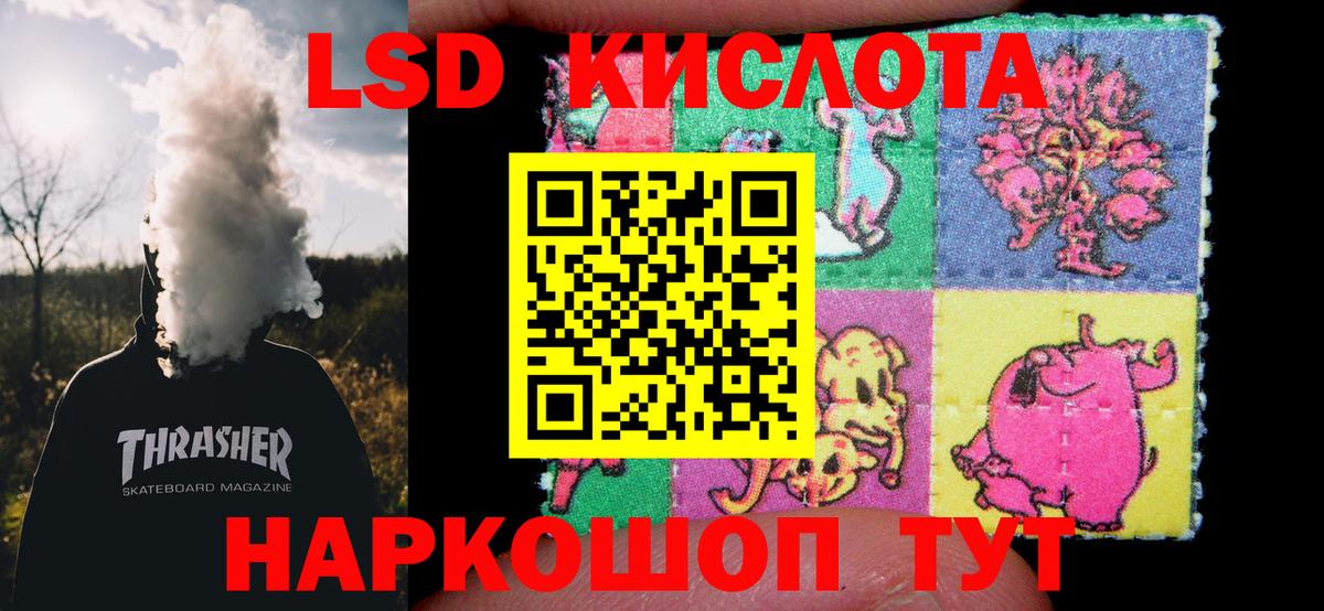 LSD-25 экстази кислота Губаха
