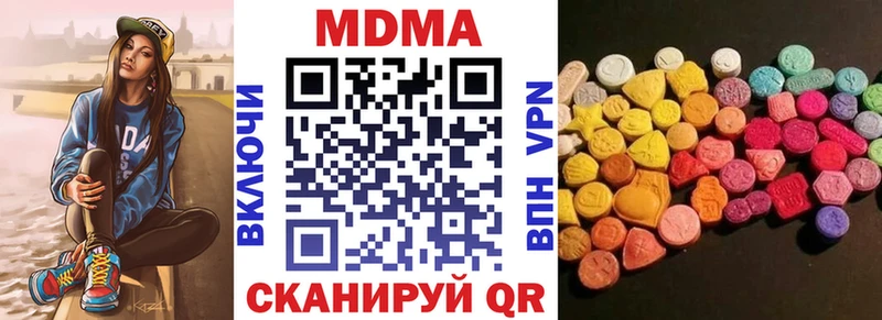 МДМА молли  Губаха 