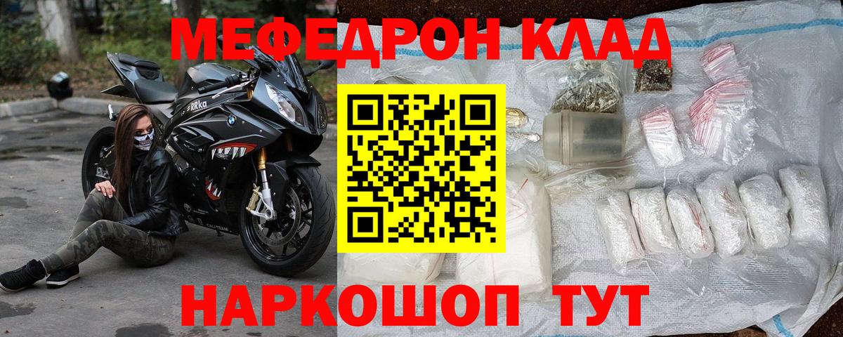 Меф мука Губаха