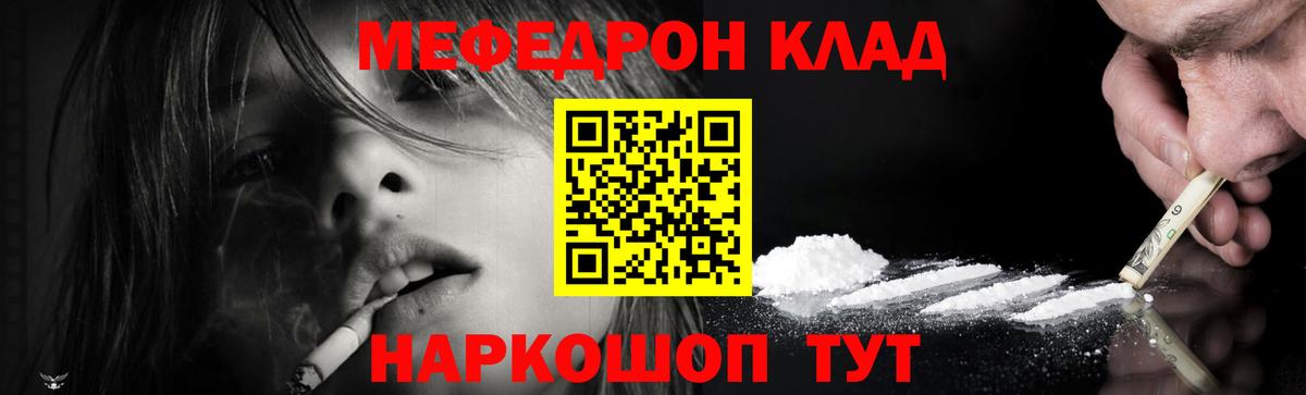 Меф  МЕФ мяу мяу  МЕФ VHQ  Вход с VPN  Губаха  Мефедрон 