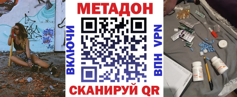 купить   Губаха  Метадон кристалл 