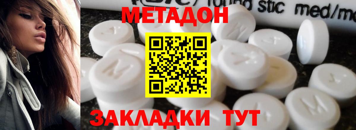 Метадон methadone  МЕТАДОН белоснежный  Губаха  MEGA ССЫЛКА  Вход с VPN 