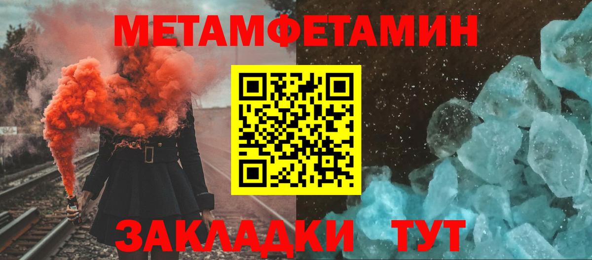 Губаха  МЕТАМФЕТАМИН винт  МЕТАМФЕТАМИН  Вход с VPN 