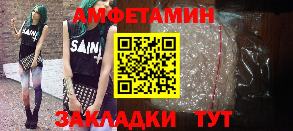 Первитин винт Губаха