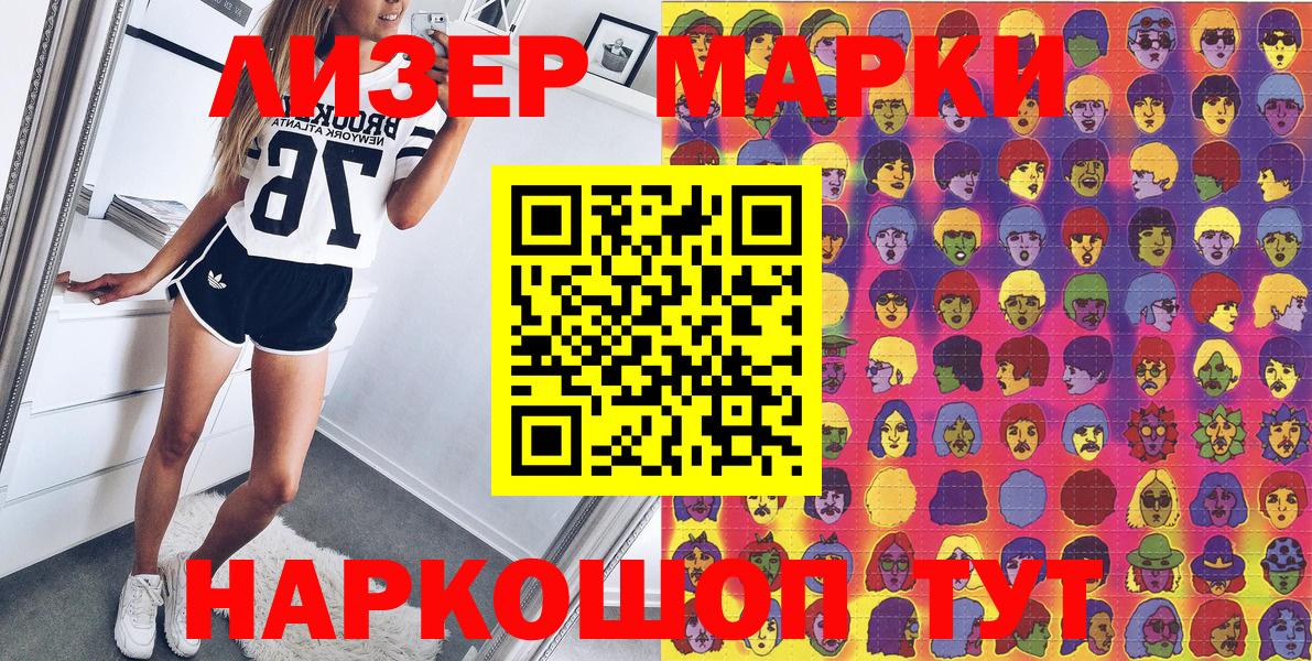 Губаха  Марки NBOMe 1,5мг  Марки NBOMe 1,5мг  Вход с VPN 