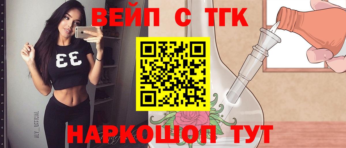 Дистиллят ТГК жижа  Вход с VPN  Губаха 
