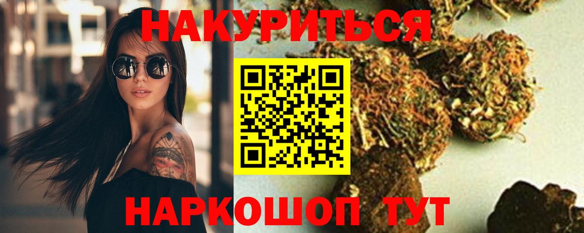 Бошки марихуана SATIVA & INDICA Губаха